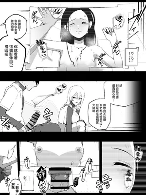 [イキヌキ。] 大切な妻がいるのに......10回射精しないと出れない部屋で金級冒険者のエリート幼馴染に犯されてしまった話｜明明已經有重要的妻子了…卻被困在不射精10次就出不去的房間。被黃金級冒險者的精英青梅竹馬給榨精的故事 [中国翻訳]_10