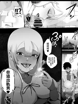 [イキヌキ。] 大切な妻がいるのに......10回射精しないと出れない部屋で金級冒険者のエリート幼馴染に犯されてしまった話｜明明已經有重要的妻子了…卻被困在不射精10次就出不去的房間。被黃金級冒險者的精英青梅竹馬給榨精的故事 [中国翻訳]_11