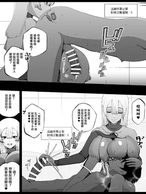 [イキヌキ。] 大切な妻がいるのに......10回射精しないと出れない部屋で金級冒険者のエリート幼馴染に犯されてしまった話｜明明已經有重要的妻子了…卻被困在不射精10次就出不去的房間。被黃金級冒險者的精英青梅竹馬給榨精的故事 [中国翻訳]_16