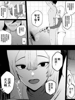 [イキヌキ。] 大切な妻がいるのに......10回射精しないと出れない部屋で金級冒険者のエリート幼馴染に犯されてしまった話｜明明已經有重要的妻子了…卻被困在不射精10次就出不去的房間。被黃金級冒險者的精英青梅竹馬給榨精的故事 [中国翻訳]_17