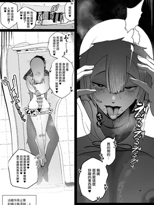 [イキヌキ。] 大切な妻がいるのに......10回射精しないと出れない部屋で金級冒険者のエリート幼馴染に犯されてしまった話｜明明已經有重要的妻子了…卻被困在不射精10次就出不去的房間。被黃金級冒險者的精英青梅竹馬給榨精的故事 [中国翻訳]_19