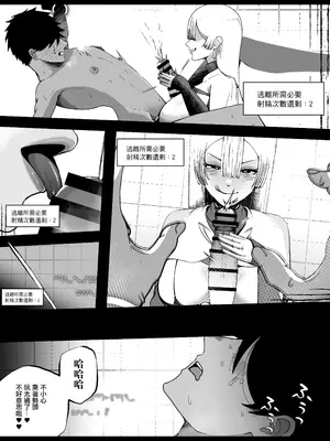 [イキヌキ。] 大切な妻がいるのに......10回射精しないと出れない部屋で金級冒険者のエリート幼馴染に犯されてしまった話｜明明已經有重要的妻子了…卻被困在不射精10次就出不去的房間。被黃金級冒險者的精英青梅竹馬給榨精的故事 [中国翻訳]_23