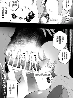 [イキヌキ。] 大切な妻がいるのに......10回射精しないと出れない部屋で金級冒険者のエリート幼馴染に犯されてしまった話｜明明已經有重要的妻子了…卻被困在不射精10次就出不去的房間。被黃金級冒險者的精英青梅竹馬給榨精的故事 [中国翻訳]_27