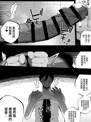 [イキヌキ。] 大切な妻がいるのに......10回射精しないと出れない部屋で金級冒険者のエリート幼馴染に犯されてしまった話｜明明已經有重要的妻子了…卻被困在不射精10次就出不去的房間。被黃金級冒險者的精英青梅竹馬給榨精的故事 [中国翻訳]_29