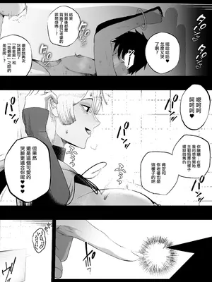 [イキヌキ。] 大切な妻がいるのに......10回射精しないと出れない部屋で金級冒険者のエリート幼馴染に犯されてしまった話｜明明已經有重要的妻子了…卻被困在不射精10次就出不去的房間。被黃金級冒險者的精英青梅竹馬給榨精的故事 [中国翻訳]_39