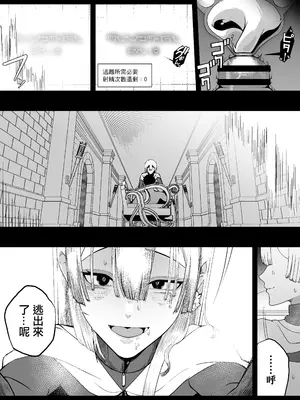 [イキヌキ。] 大切な妻がいるのに......10回射精しないと出れない部屋で金級冒険者のエリート幼馴染に犯されてしまった話｜明明已經有重要的妻子了…卻被困在不射精10次就出不去的房間。被黃金級冒險者的精英青梅竹馬給榨精的故事 [中国翻訳]_43