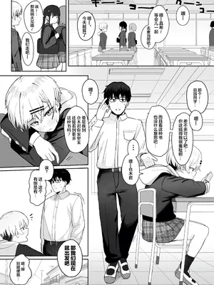 [ノノミヤ] 悪戯な同級生の本｜与淘气同学的故事 [白杨汉化组]_04