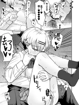 [ノノミヤ] 悪戯な同級生の本｜与淘气同学的故事 [白杨汉化组]_11