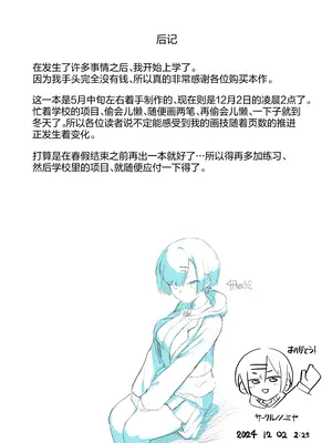 [ノノミヤ] 悪戯な同級生の本｜与淘气同学的故事 [白杨汉化组]_22