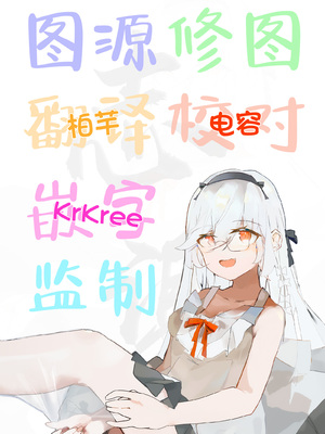 [ノノミヤ] 悪戯な同級生の本｜与淘气同学的故事 [白杨汉化组]_23