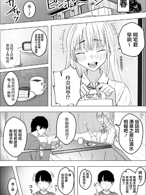 [枕木ざぶとん] 巨乳ギャルのラブラブ恩返し｜巨乳辣妹的恩恩愛愛報恩 [中国翻訳]_07