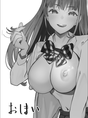 [枕木ざぶとん] 巨乳ギャルのラブラブ恩返し｜巨乳辣妹的恩恩愛愛報恩 [中国翻訳]_24