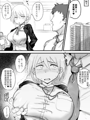 [虹色ぐいん亭 (虹色ぐいん)] 会社の先輩がうるさいので従順なメス穴になるまで開発する｜公司前輩太囉嗦 所以將她開發成順從的雌性肉穴 [OMTSW漢化]_13