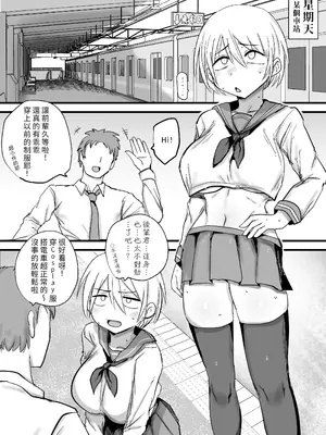 [虹色ぐいん亭 (虹色ぐいん)] 会社の先輩がうるさいので従順なメス穴になるまで開発する｜公司前輩太囉嗦 所以將她開發成順從的雌性肉穴 [OMTSW漢化]_22