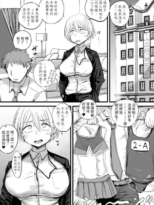 [虹色ぐいん亭 (虹色ぐいん)] 会社の先輩がうるさいので従順なメス穴になるまで開発する｜公司前輩太囉嗦 所以將她開發成順從的雌性肉穴 [OMTSW漢化]_31