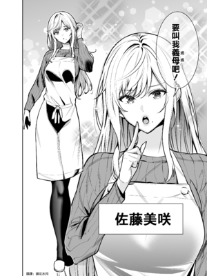 [裏ぽん (ひびぽん)] 禁断の関係を 回避するために ゲスヤリチンに 寝取られます [空気系☆漢化]_05