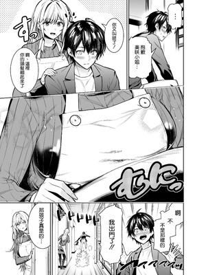 [裏ぽん (ひびぽん)] 禁断の関係を 回避するために ゲスヤリチンに 寝取られます [空気系☆漢化]_06