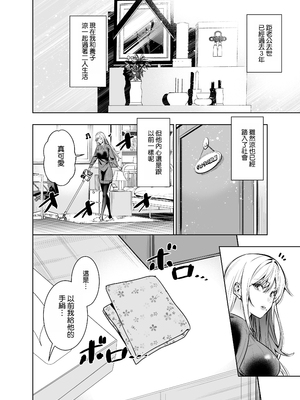 [裏ぽん (ひびぽん)] 禁断の関係を 回避するために ゲスヤリチンに 寝取られます [空気系☆漢化]_07