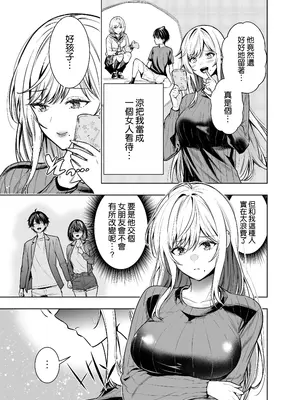 [裏ぽん (ひびぽん)] 禁断の関係を 回避するために ゲスヤリチンに 寝取られます [空気系☆漢化]_08