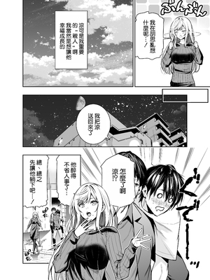 [裏ぽん (ひびぽん)] 禁断の関係を 回避するために ゲスヤリチンに 寝取られます [空気系☆漢化]_09