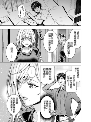 [裏ぽん (ひびぽん)] 禁断の関係を 回避するために ゲスヤリチンに 寝取られます [空気系☆漢化]_10