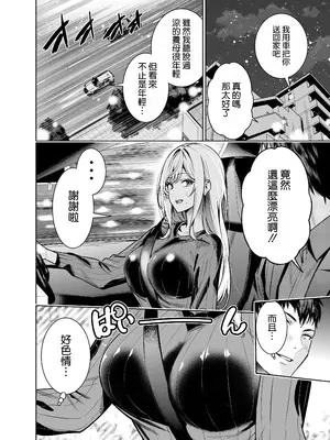 [裏ぽん (ひびぽん)] 禁断の関係を 回避するために ゲスヤリチンに 寝取られます [空気系☆漢化]_11