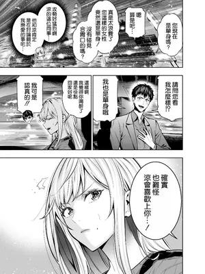 [裏ぽん (ひびぽん)] 禁断の関係を 回避するために ゲスヤリチンに 寝取られます [空気系☆漢化]_12