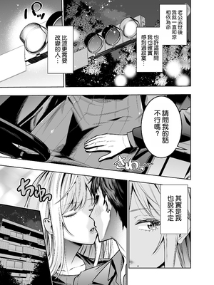 [裏ぽん (ひびぽん)] 禁断の関係を 回避するために ゲスヤリチンに 寝取られます [空気系☆漢化]_14