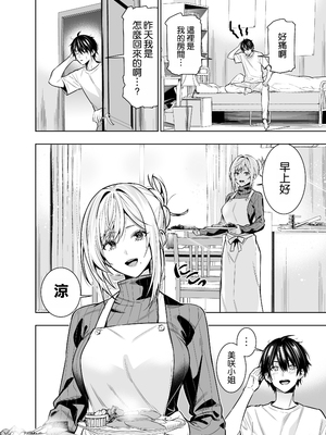 [裏ぽん (ひびぽん)] 禁断の関係を 回避するために ゲスヤリチンに 寝取られます [空気系☆漢化]_31