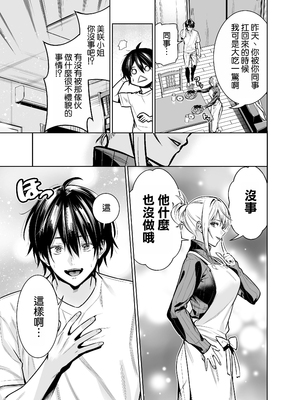 [裏ぽん (ひびぽん)] 禁断の関係を 回避するために ゲスヤリチンに 寝取られます [空気系☆漢化]_32