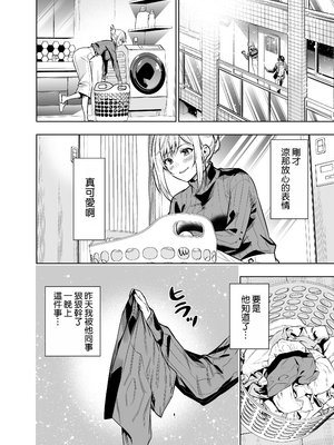 [裏ぽん (ひびぽん)] 禁断の関係を 回避するために ゲスヤリチンに 寝取られます [空気系☆漢化]_33