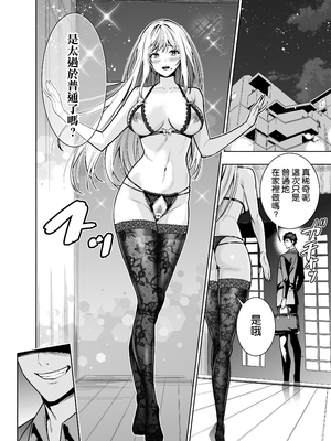 [裏ぽん (ひびぽん)] 禁断の関係を 回避するために ゲスヤリチンに 寝取られます [空気系☆漢化]_39