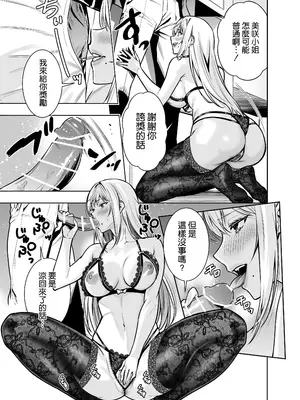 [裏ぽん (ひびぽん)] 禁断の関係を 回避するために ゲスヤリチンに 寝取られます [空気系☆漢化]_40