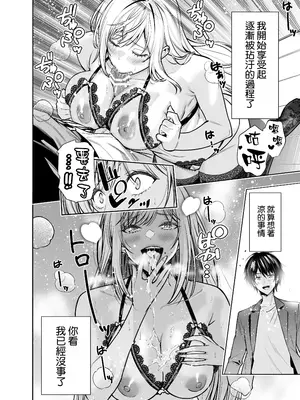 [裏ぽん (ひびぽん)] 禁断の関係を 回避するために ゲスヤリチンに 寝取られます [空気系☆漢化]_43