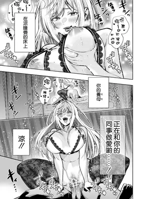 [裏ぽん (ひびぽん)] 禁断の関係を 回避するために ゲスヤリチンに 寝取られます [空気系☆漢化]_46