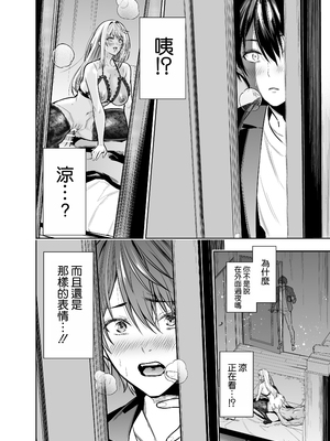 [裏ぽん (ひびぽん)] 禁断の関係を 回避するために ゲスヤリチンに 寝取られます [空気系☆漢化]_47