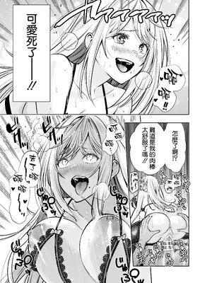 [裏ぽん (ひびぽん)] 禁断の関係を 回避するために ゲスヤリチンに 寝取られます [空気系☆漢化]_48