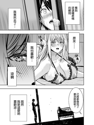 [裏ぽん (ひびぽん)] 禁断の関係を 回避するために ゲスヤリチンに 寝取られます [空気系☆漢化]_50