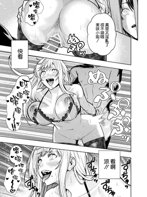 [裏ぽん (ひびぽん)] 禁断の関係を 回避するために ゲスヤリチンに 寝取られます [空気系☆漢化]_52