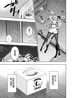 [裏ぽん (ひびぽん)] 禁断の関係を 回避するために ゲスヤリチンに 寝取られます [空気系☆漢化]_62