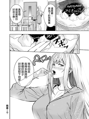 [裏ぽん (ひびぽん)] 禁断の関係を 回避するために ゲスヤリチンに 寝取られます [空気系☆漢化]_63