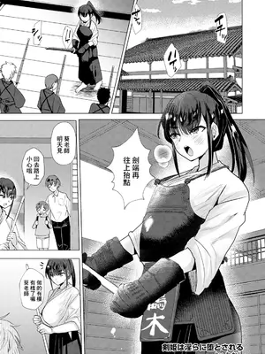 [たかし] 剣姫は淫らに堕とされる (ANGEL 倶楽部 2025年6月号) [中国翻訳] [DL版]_05