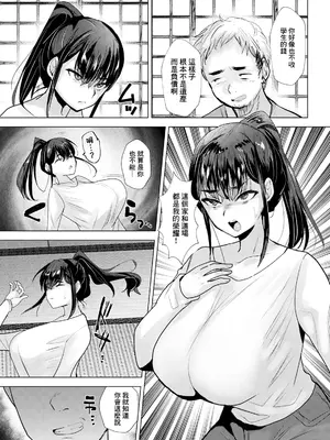 [たかし] 剣姫は淫らに堕とされる (ANGEL 倶楽部 2025年6月号) [中国翻訳] [DL版]_07