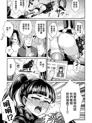 [ぶかつ] デカパイ委員長のくせに生イキだ! (ANGEL 倶楽部 2025年6月号) [中国翻訳] [DL版]_07