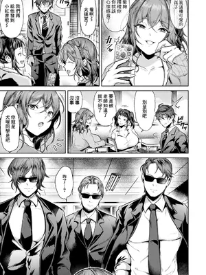 [松沢夢丹] 乳牛の分罪 (ANGEL 倶楽部 2025年6月号) [中国翻訳] [DL版]_03