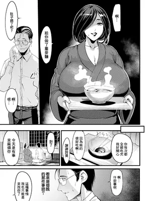 [れむ] 夕焼け通りの向こう側 後編 (ANGEL 倶楽部 2025年6月号) [中国翻訳] [DL版]_05