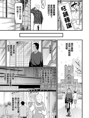 [れむ] 夕焼け通りの向こう側 後編 (ANGEL 倶楽部 2025年6月号) [中国翻訳] [DL版]_19