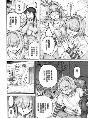 [雨山電信] 裏庭家恋愛進行中 (ANGEL 倶楽部 2025年6月号) [中国翻訳] [DL版]_20