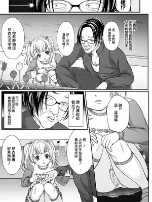 [でんぱゆっくり] 花咲く刹那 前+中+後編 [中国翻訳] [DL版]_P01_003