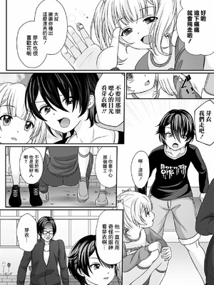 [でんぱゆっくり] 花咲く刹那 前+中+後編 [中国翻訳] [DL版]_P01_004